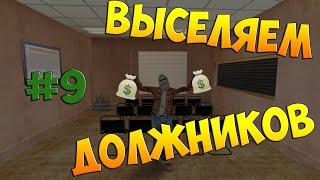 Arizona RP Chandler [#9] Бомж из налоговой