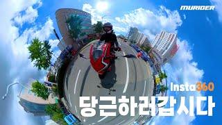 당근하러갑시다 I 이런 꿀매를 놓칠 순 없지 I MOTO VLOG