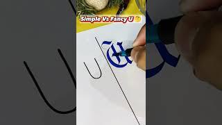 Simple Vs Fancy letter U #calligraphy #parallelpen #art
