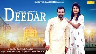 Deedar | Pooja Punjaban,Ajay Saini | Manjeet Ridhal | Ajay Saini & Vicky Dholu ,Latest Haryanvi 2018