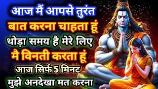 1111️ Mahadev ka sandesh तुम्हारे_साथ_कुछ_ऐसा_होने_वाला_हैUnivars ka message