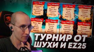 sereGGa ОЦЕНИЛ СОСТАВЫ НА ТУРНИР ОТ INCOGNITO и EZ25 [DOTA 2]