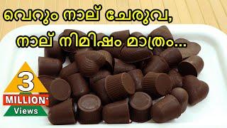 Homemade Chocolate Recipe || Only 4 Ingredients || Chocolate || Shamees Kitchen