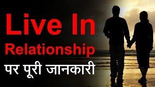 Complete information on Live in relationship