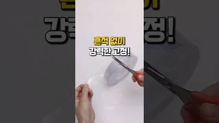 못 없이 이렇게 고정이 된다고? #살림꿀템 #쿠팡추천템 #집꾸미기