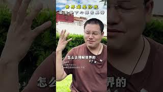 加措仁波切 Gyatso Rinpoche：世界越是纷扰，越要静下心来探索真谛