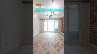 #성석동빌라 #성석동빌라매매 막힘없는 정남향 지하창고 매매 2억원 더샤르망