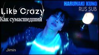 Jimin - Like Crazy/Как сумасшедший [RUS SUB]