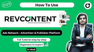 How To Use Revcontent Website | What is Revcontent? Full Tutorial in Hindi - Must Watch !!