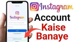 Instagram Account Kaise Banaye || How To Create Instagram Account