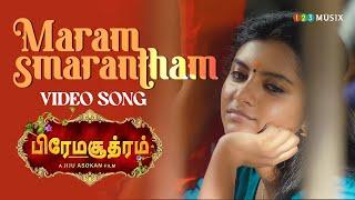 Maram Smarantham Tamil Song | Premasoothram | Gopi Sundar | Jiju Asokan | Balu Varghese | Lijo Mol