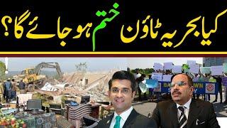 Will Bahria town Finished l Malik Riaz Audio Leak l Mudasser Iqbal