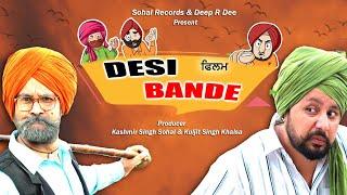 Desi Bande || New Punjabi Movie 2024 || Chahca Bishna || Punjabi Film || Comedy Film | Sohal Records