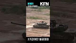 육군3기갑여단 불곰대대 전투사격 | 국방홍보원 #shorts