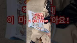 영어원서 잘 고르는 법 #송샤티비