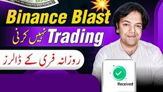 Without Trading Earn with Binance App | Binance Se Paise Kaise Kamaye