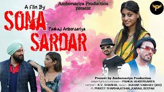 Sona Sardar (official video) Pankaj Ambersariya | Kv Sharma |  New Punjabi song 2024 #lovesong