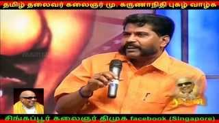 tamil makkalin thalaivan Kalaignar , DMK thalaivan kalaignar part 5