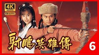 金庸武侠经典张智霖(郭靖)遇女扮男装之朱茵(黄蓉)｜TVB Drama 射雕英雄传 4K 60fps 6/35｜朱茵 张智霖 罗嘉良 黎耀祥｜TVB  国语中字