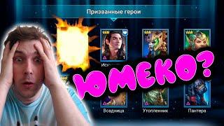 Вытащил ТОПОВУЮ ВОЙД ЛЕГУ СЕБЕ НА АККАУНТ! Открытие осколков в RAID: Shadow Legends