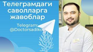 Доктор Садиков Телеграмдаги саволларга жавоб берди.