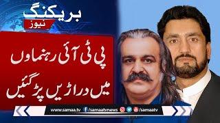 Breaking News; Big Below for PTI Leadership | SAMAA TV |  28 April 2024