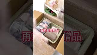 感謝寶的回購#包貨vlog #包貨影片 #包貨日常 #好物分享 #好物推荐