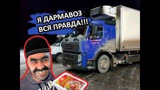 Я ДАРМАВОЗ | ОТКРОВЕННО РАССКАЗЫВАЮ ЧТО К ЧЕМУ НАКИПЕЛО УЖЕ