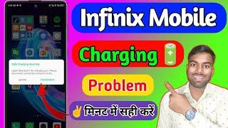 infinix charging problem, infinix safe charging off, infinix mobile charge nhi ho raha hai