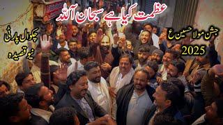 Chakwal Party Qaseeda 2025|Azmat Kiya Hay Subhan Allah|Jashan Shaabaan|Arooj E Matam Chakwal Party|