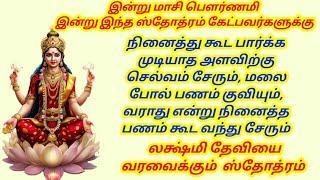 நினைத்து கூட பார்க்க முடியாத அளவிற்கு செல்வம் சேரும், மலை போல் பணம் குவியும்,