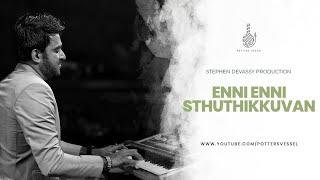 Enni Enni Sthuthikkuvaan | എണ്ണി എണ്ണി സ്തുതിക്കുവാൻ | Stephen Devassy | Potters Vessel