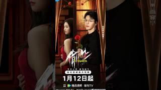 Top 10 Most Treading Chinese Dramas 2025 #top10 #chinesedrama #trending #viral #shorts #popular #fyp