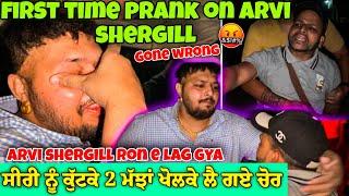 Prank On Arvi ShergillMere E Channel Te||Arvi Shergill|Gurvi Shergill|0300 Ale