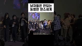#행사사회자 #일반인댄스#레크레이션#레크레이션프로그램 #레크레이션강사#mc섭외#전문MC #코믹댄스#행사MC#댄스대결#일반인코믹댄스#장기자랑#장기자랑댄스#섹시댄스
