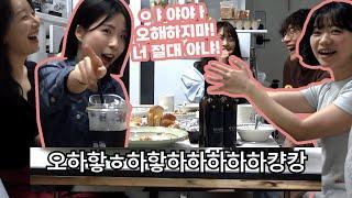 INTP가 이런 말을 하면 좋아한다는거 | 팀장댁 롱폼 EP2. ENTP 3명은 INTP가 어려웡