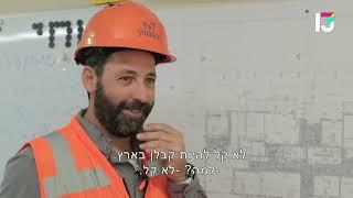 ניר ינושבסקי יום בחיי קבלן ערוץ 13