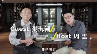 【CASE說書人】預告片Subtle is the Lord 愛因斯坦傳