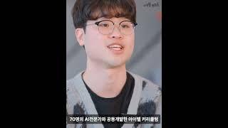 모두의연구소가 만든 AI학교 아이펠