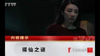 用《走近科学》的方式打开恐怖片 简直毫无违和感