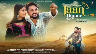 #JaanHamar - जान हमर | Siddharth Singh Rajput | Nitish Raj | Rishi Raj Bhojpuriya | Pawan Singh Song