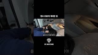 벤츠 EQE 특이한 점