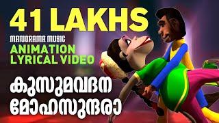 Kusumavadana | Animated Lyrical Video | Madhuchandralekha | Gireesh Puthencherry | Film Songs