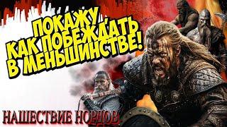 ТАКТИКА ДЛЯ НОВИЧКОВ► Mount and Blade 2 Bannerlord прохождение ► Баннерлорд