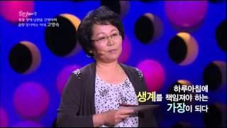 speech - 강연 100℃ 고영숙 EP82