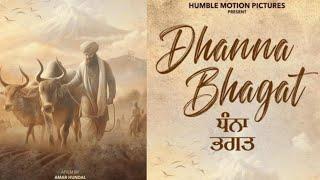 Dhanna Bhagat | Gippy Grewal | Amar Hundal | Humble Motion | Official Trailer | Punjabi Movie | PT