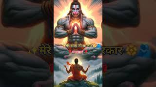 ️️Hanumanji new short video#trending #viralshorts #jayshreeram ️#mahabeer..#jaybajranbali