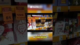 Ціни та знижки в Києві: Як заощадити!#shorts