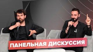 Дискуссионная панель по онлайн-образованию 2018