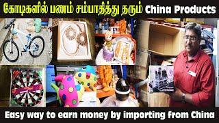 How To Import From China To India Tamil - Import Goods From China To India